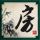 一比一原版香港中学会考文凭学位文凭学位【degxx.com】